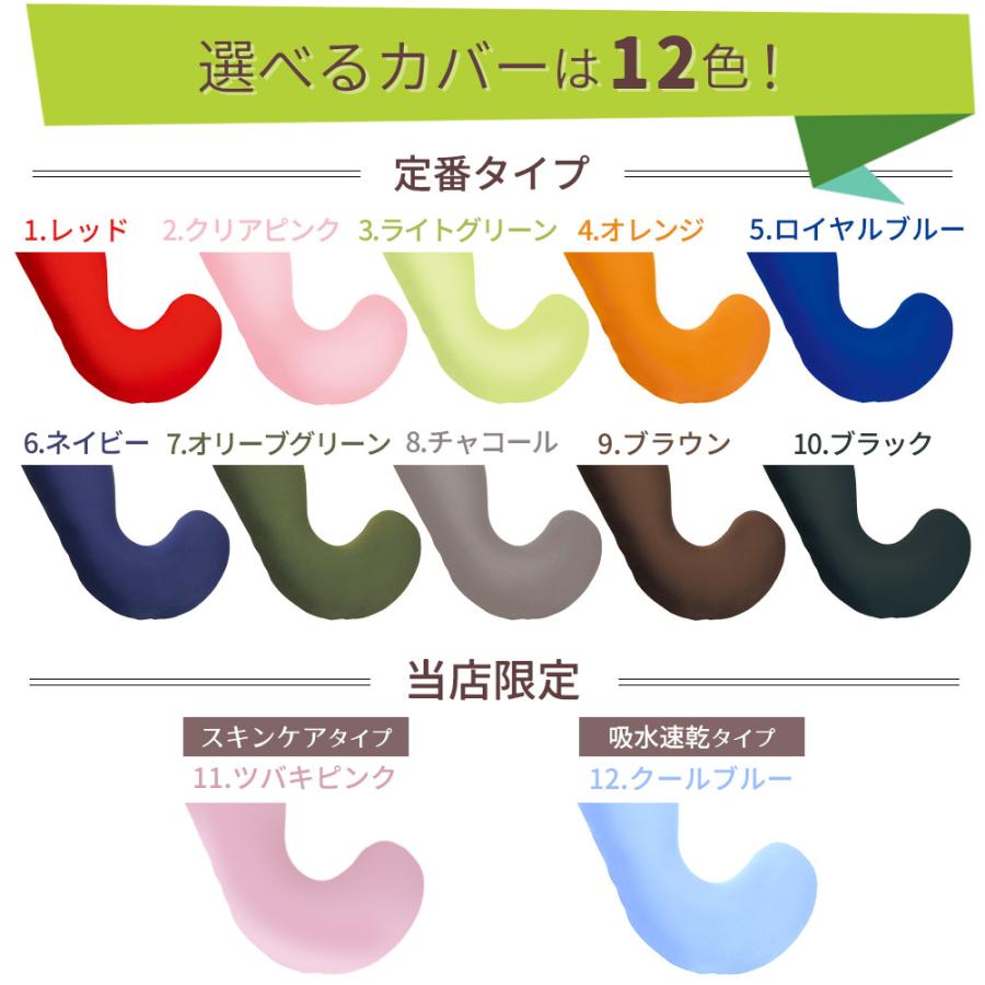 抱き枕 妊婦 マタニティ 洗える 腰痛 無地 カバー付き 日本製 ビーズ MOGU 気持ちいい抱き枕 |  | 22