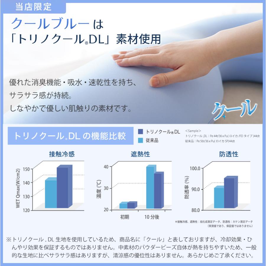 抱き枕 ビーズ 横向き枕 いびき 腰痛 妊娠 横寝枕 おすすめ ロング 女性用 接触 冷感 MOGU 気持ちいい抱き枕 クール 母の日の画像