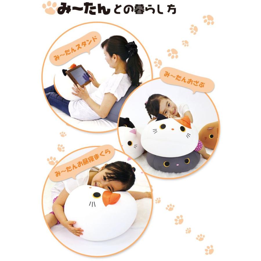 MOGU モグ ビーズクッション ぬいぐるみ かわいい 抱き枕 プレゼント 猫 ねこ ネコ もちもち MOGU もぐっち みーたん ミケ 母の日 | MOGU | 04