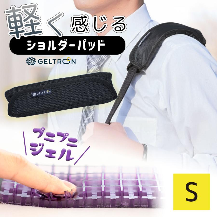 ショルダーパッド ジェルパッド ゴルフバッグ ビジネス 荷物 軽減 日本