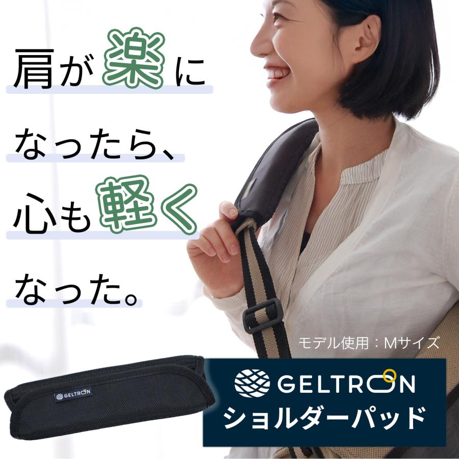 ショルダーパッド ジェルパッド ゴルフバッグ ビジネス 荷物 軽減 日本