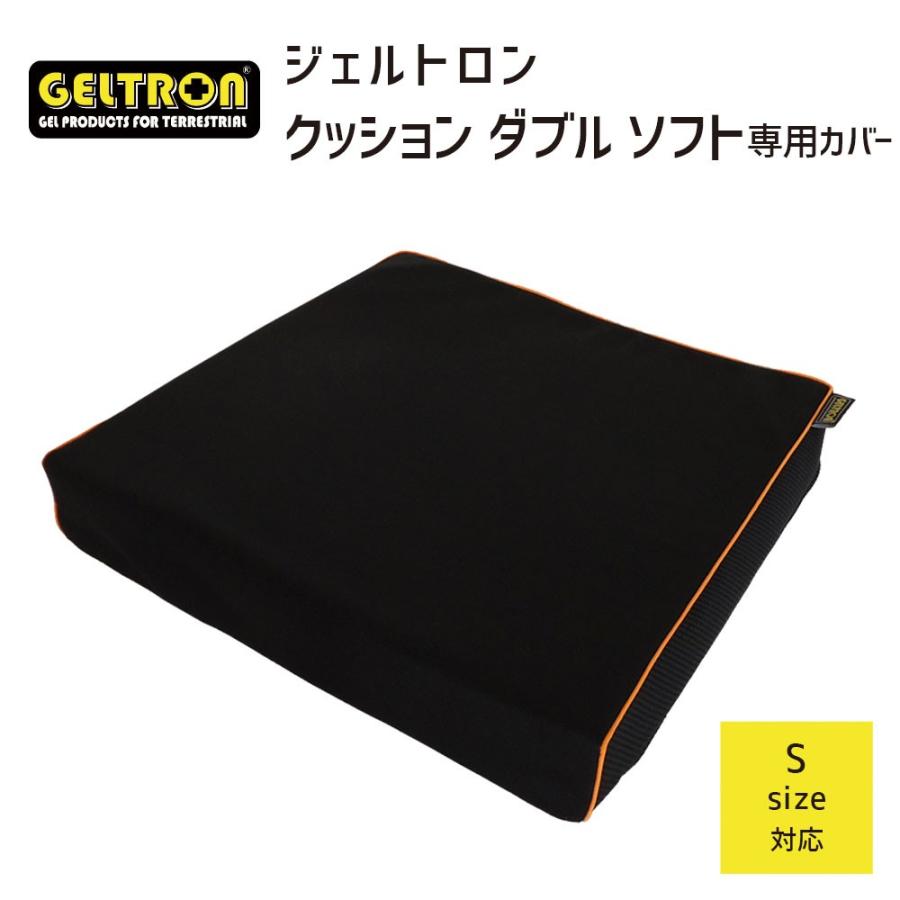 クッションカバー ジェルトロン ダブルソフト Sサイズ用 :520082:枕と