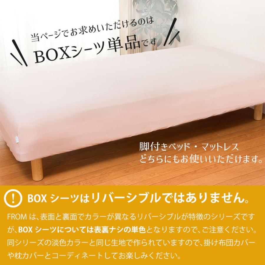 FROM ボックスシーツ ダブルサイズ 4色セット ベッドカバー ベッドシーツ ダブルサイズ FROMカラーパレット BOX