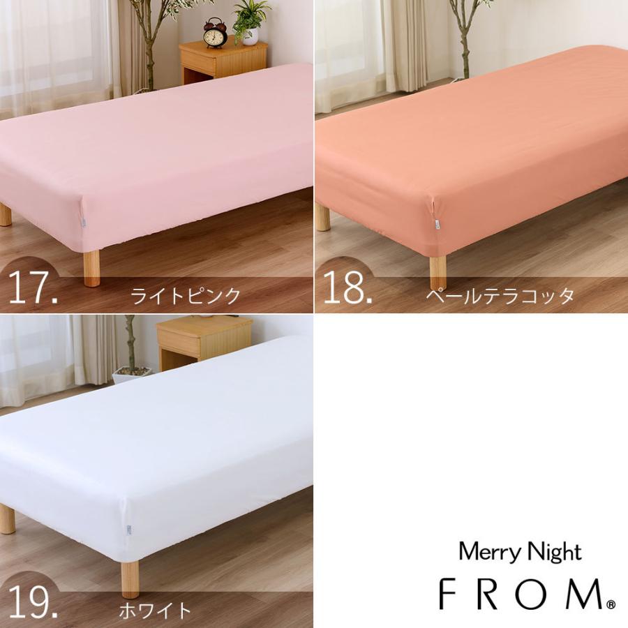 ベッドカバー ベッドシーツ ダブルサイズ FROMカラーパレット BOX