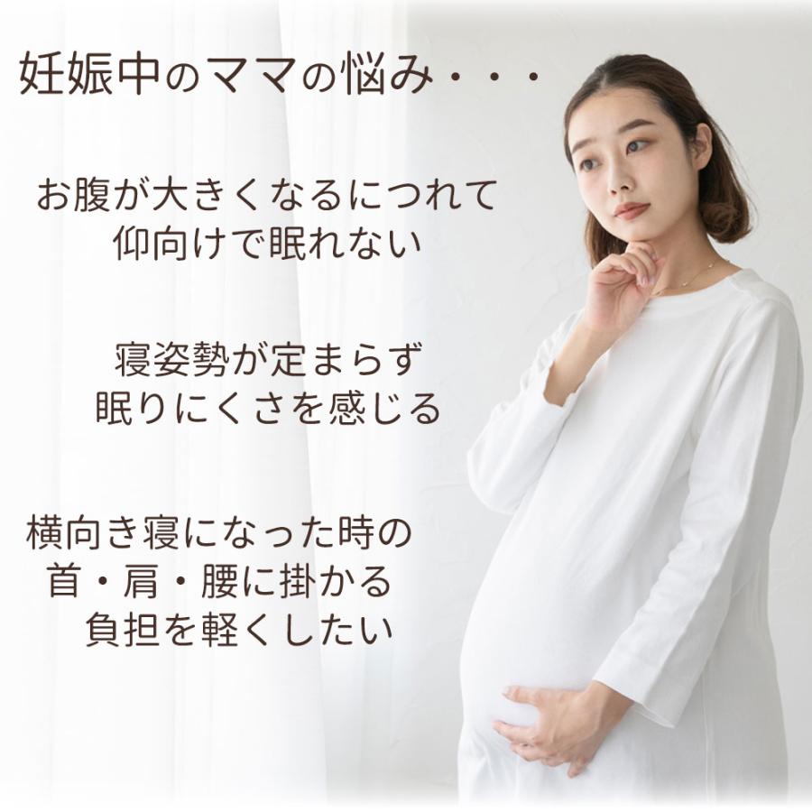 抱き枕 妊婦 マタニティ クッション 妊婦さんのためのママ・マタニティ抱き枕 母の日 プレゼント ギフト |  | 03