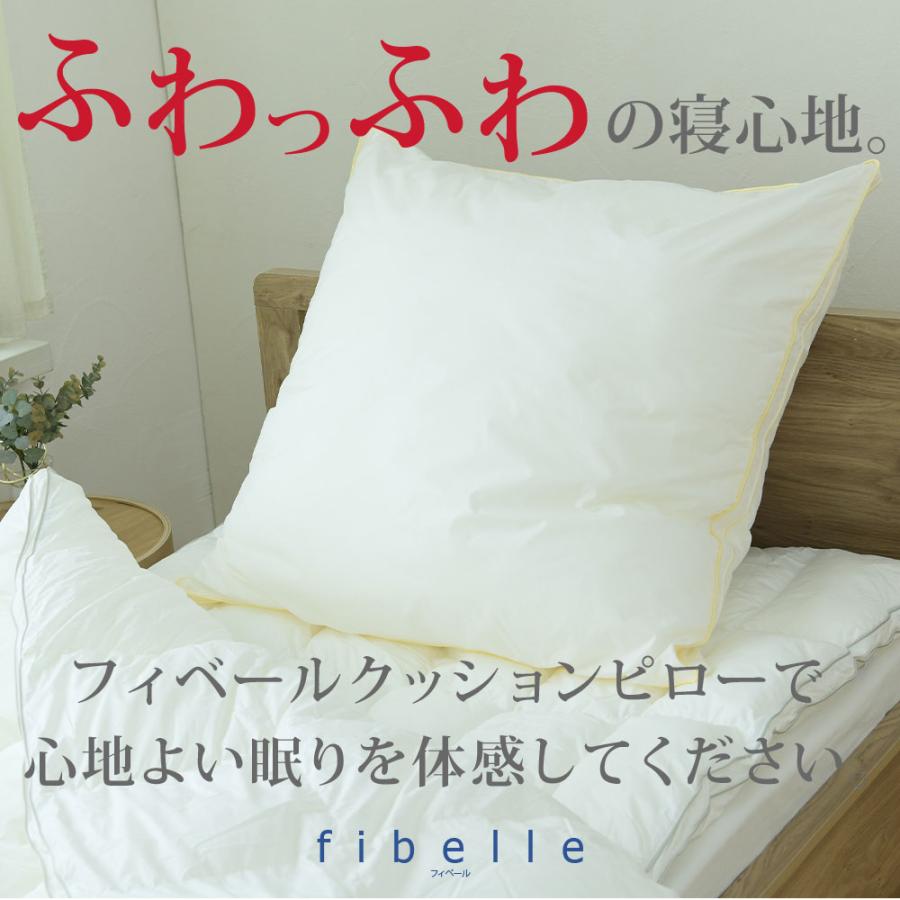 枕 まくら ピロー Danfill ダンフィル Fibelle フィベール クッション