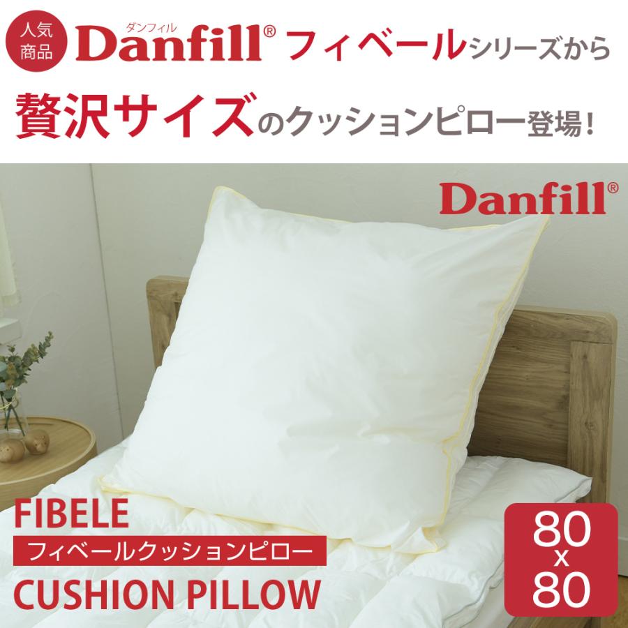 枕 まくら ピロー Danfill ダンフィル Fibelle フィベール クッション