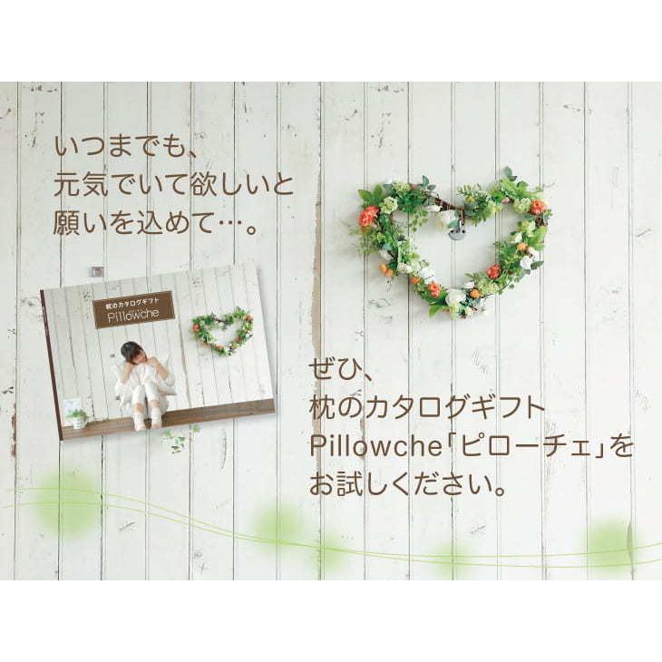 ギフトカタログ 人気 誕生日 出産 内祝い 香典返し 結婚祝い おしゃれ お返し 選べる プレゼント カタログギフト 枕 まくら ピローチェ プレゼント 母の日 |  | 06