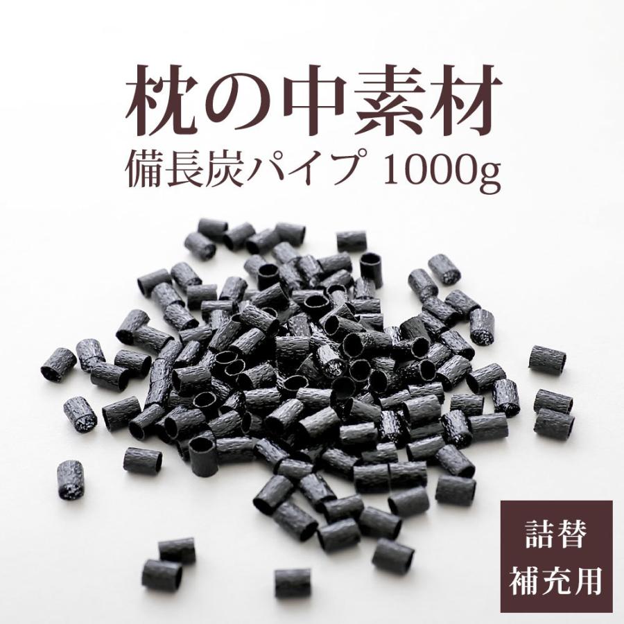 補充用 補充材パイプ 枕の中素材 まくら クッション ハンドメイド 臭い