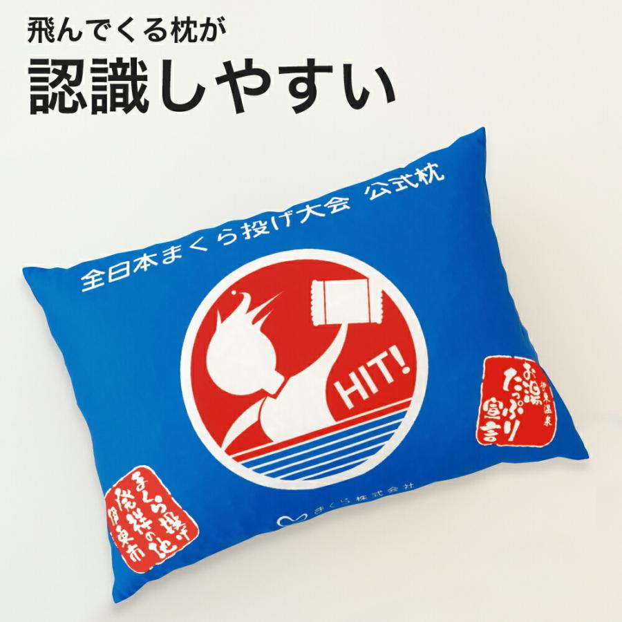 枕 まくら ピロー 旅館 枕投げ用 まくら ウレタン まくら投げ大会 公式枕 35×50cm 母の日 プレゼント | まくら | 04