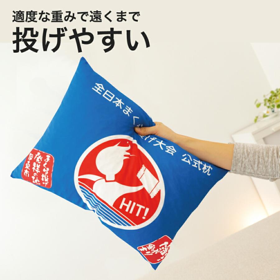 青くんセット(まくら専用) まくら 枕 ピロー 全日本まくら投げ大会 公式枕 まくら投げ専用枕 35