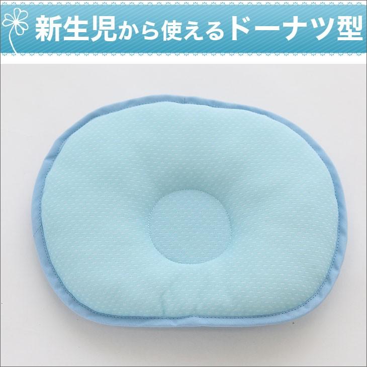 赤ちゃん 枕 ベビー枕 新生児 ドーナツ枕 おすすめ 絶壁防止 頭の形 出産祝い 日本製 おやすみベビー枕 クール ドーナツ型 |  | 03