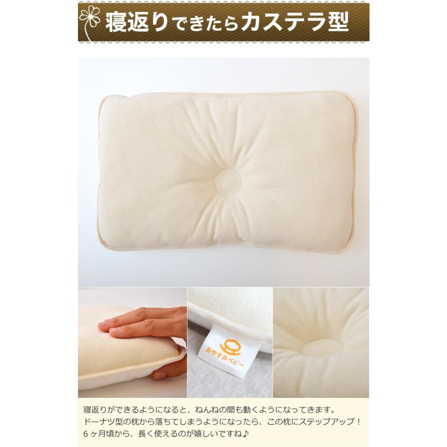 ベビー枕 日本製 出産祝い 洗える 6か月 オーガニック 赤ちゃん ピロー 999 枕と眠りのおやすみショップ 通販 Yahoo ショッピング