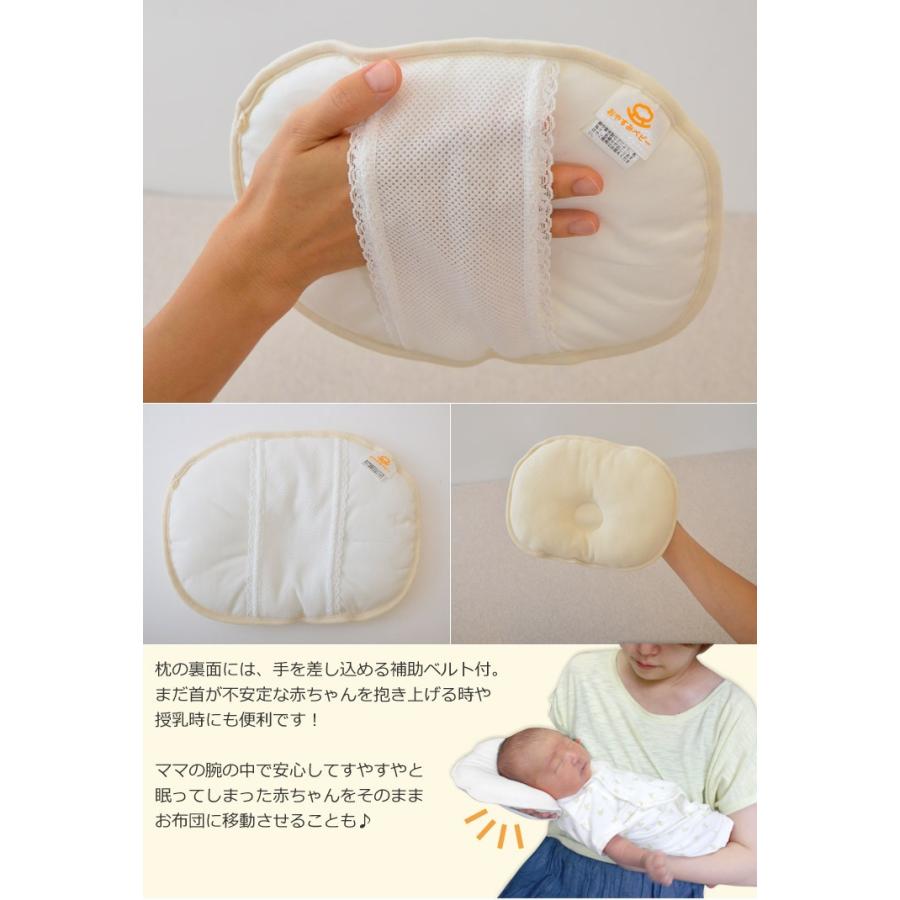 赤ちゃん 枕 ベビー枕 ドーナツ枕 おやすみベビー枕 オーガニック 出産祝い 日本製 新生児〜5歳児用 2種セット |  | 03