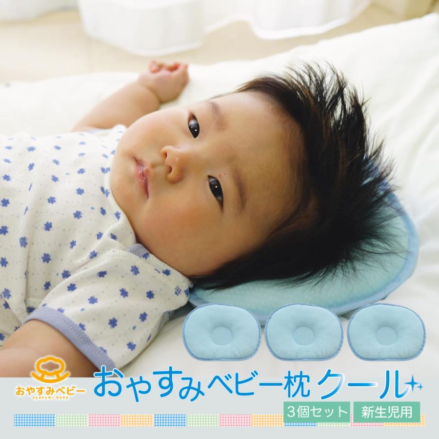 新生児 ドーナツ 枕