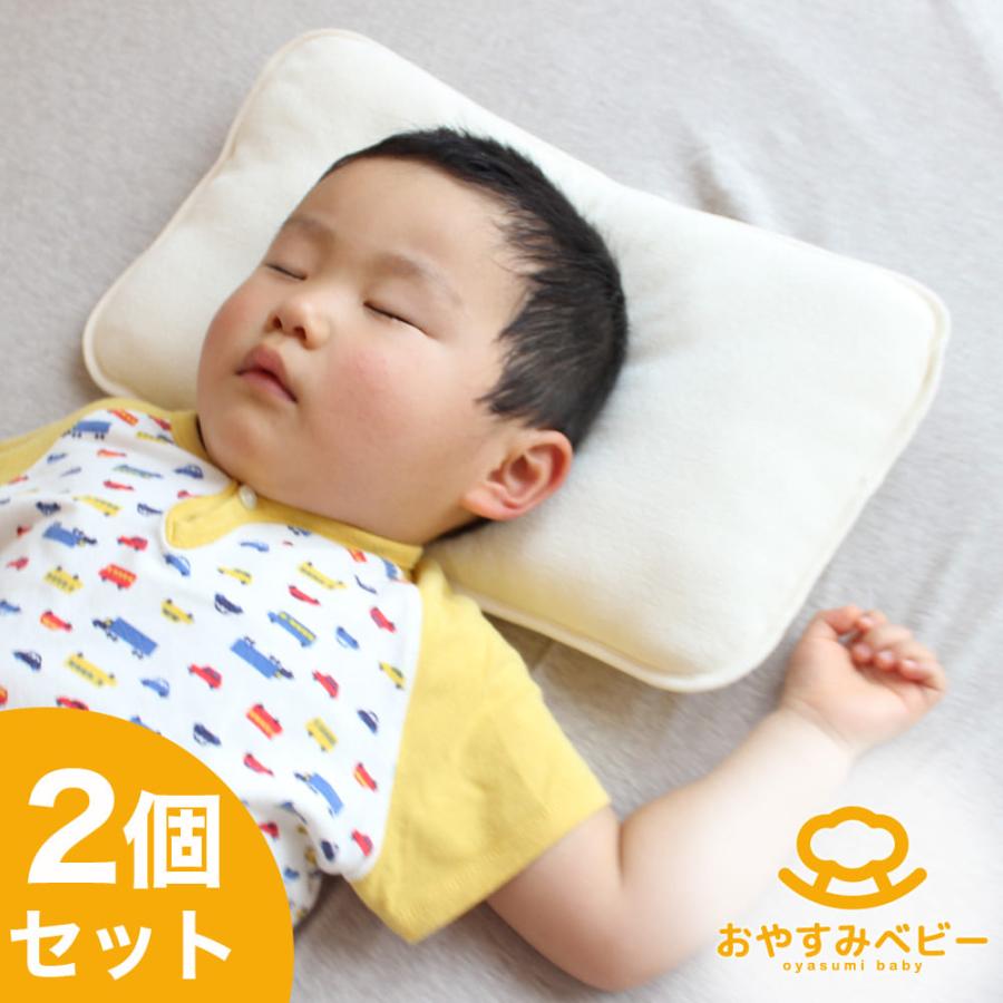 ベビー枕 【SALE／75%OFF】 おやすみベビー枕 人気の雑貨がズラリ オーガニック カステラ型 2個セット