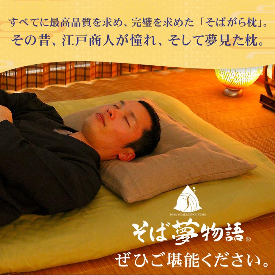 まくら 枕 そば殻 そばがら 通気性 冷感 ひんやり 男性 洗える 日本製