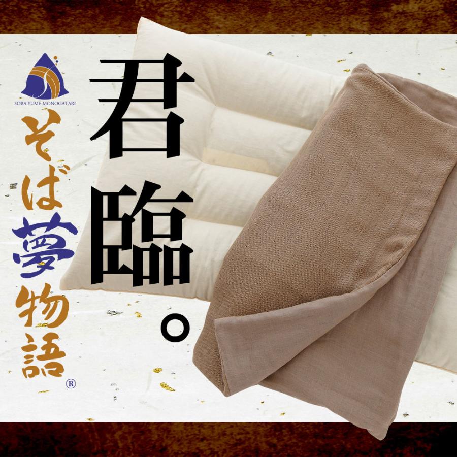 まくら 枕 そば殻 そばがら 通気性 冷感 ひんやり 男性 洗える 日本製