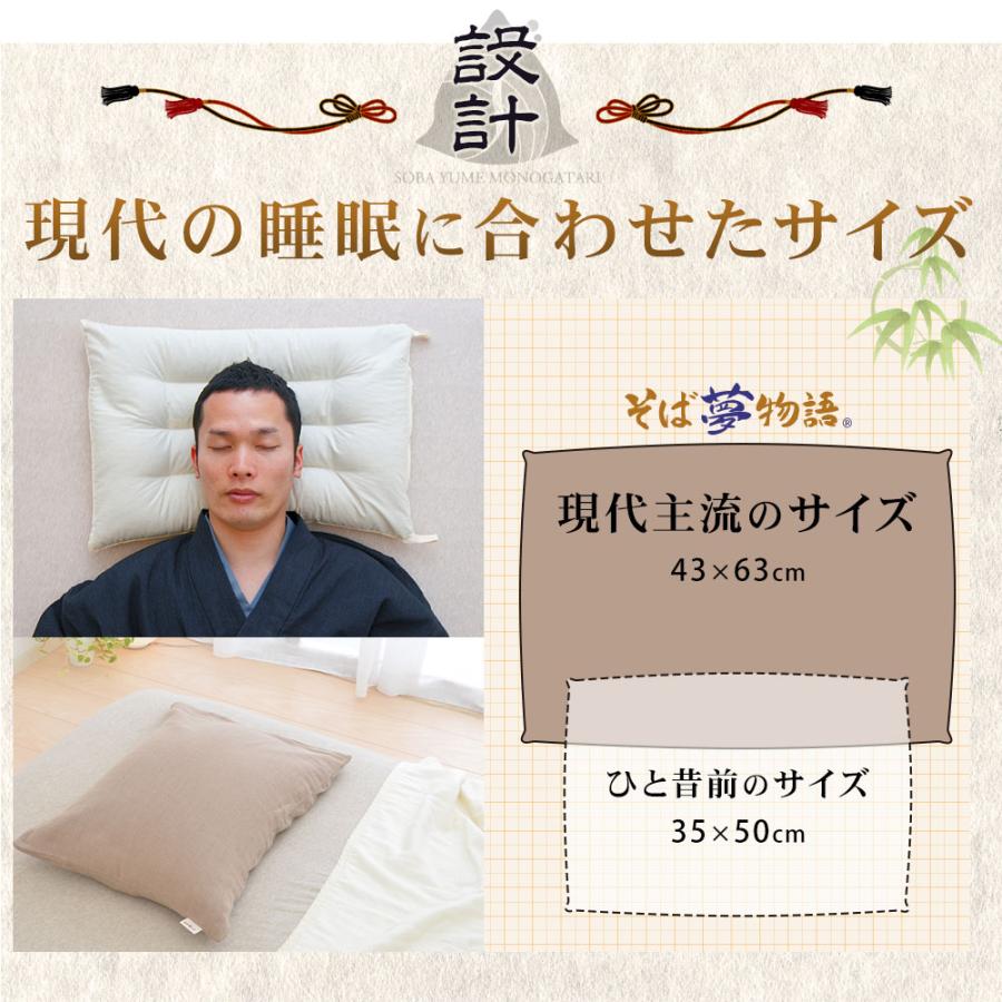 まくら 枕 そば殻 そばがら 通気性 冷感 ひんやり 男性 洗える 日本製