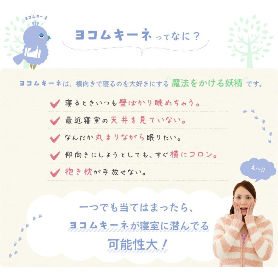 枕 ピロー 横向き寝 まくら 横向き 二段階高さ ストレートネック 肩こり 低反発 高反発 首こり ヨコムキーネ 母の日 | まくら | 02