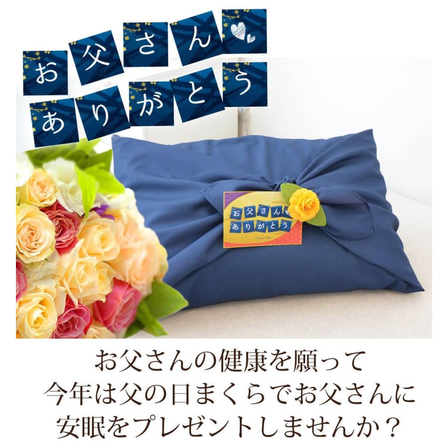 父の日 ギフト プレゼント 枕 ピロー ホテル仕様 お父さん 風呂敷ラッピング 999 枕と眠りのおやすみショップ 通販 Yahoo ショッピング