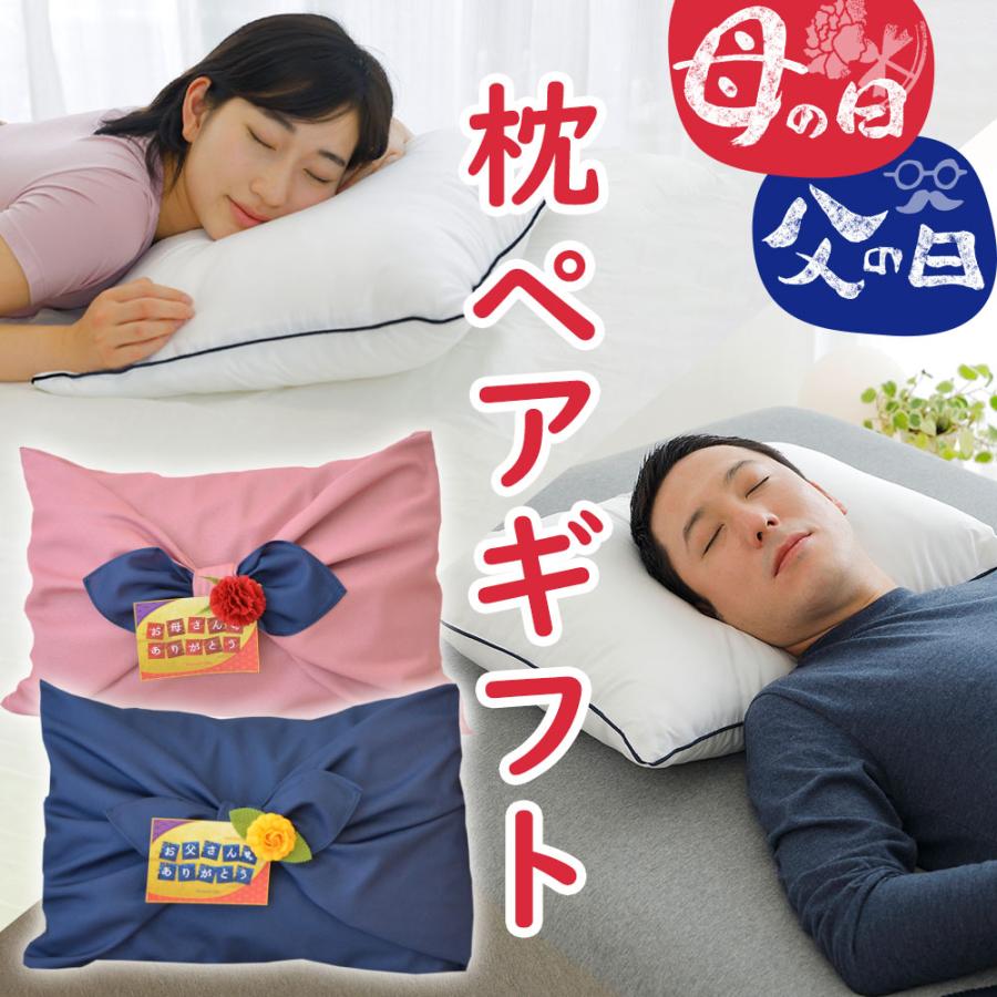 枕 母の日まくら 父の日まくら ペアギフト プレゼント メッセージ付 999 枕と眠りのおやすみショップ 通販 Yahoo ショッピング