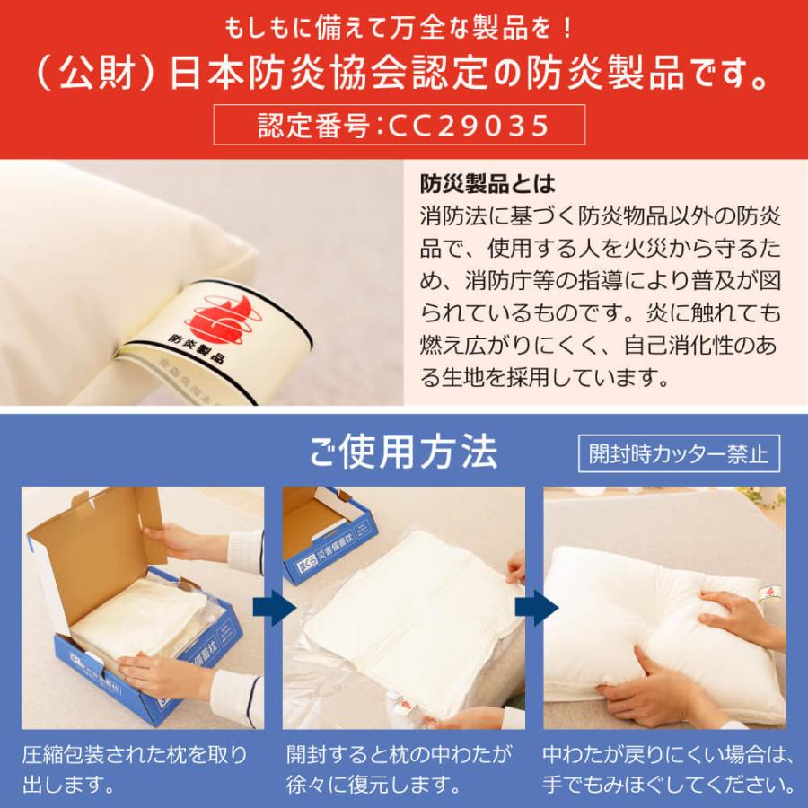 防災グッズ 災害備蓄枕 災害 備蓄 枕 まくら ピロー 防炎 防災 備え セット 防災用品 1個 TBS Nスタ 父の日 |  | 06