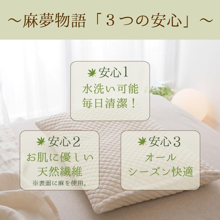 枕カバー まくら ピローケース 枕パッド まくら 麻 夏 天然素材 さらさら 洗える 麻夢物語 枕パッド 43x63 母の日 | まくら | 05