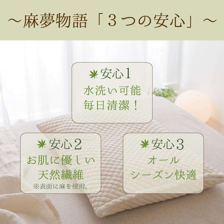 枕 まくら ピロー そば殻 そばがら枕 硬め 低め 43x63 シングル 麻夢物語 まくら 涼感 | まくら | 05