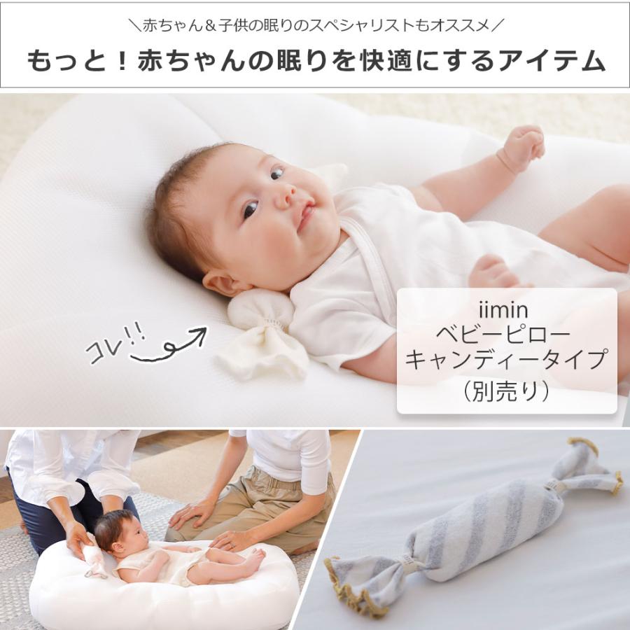 iimin Cカーブ ベビーベッド 専用パッド 敷パッド シーカーブ iimin Cカーブ ベビーベッド 専用パッド 敷パッド シーカーブ