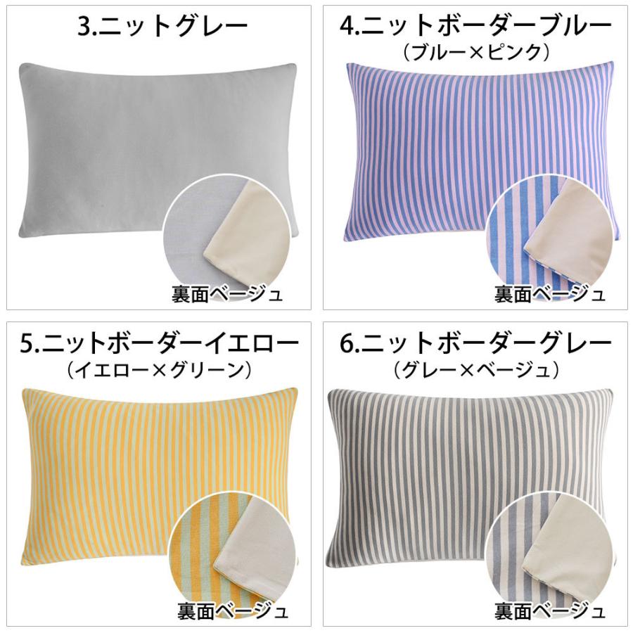 まくら 枕カバー ピローカバー ニット パイル タオル まくら 枕カバー ピローカバー ニット パイル タオル