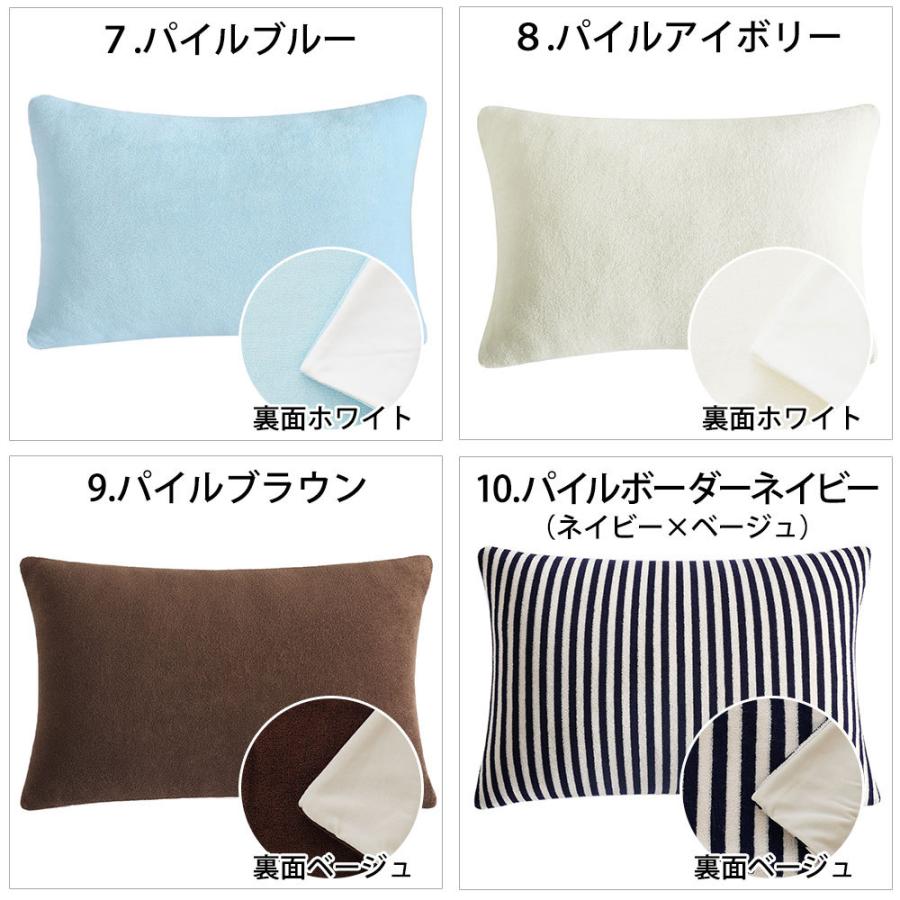 まくら 枕カバー ピローカバー ニット パイル タオル フリーサイズ