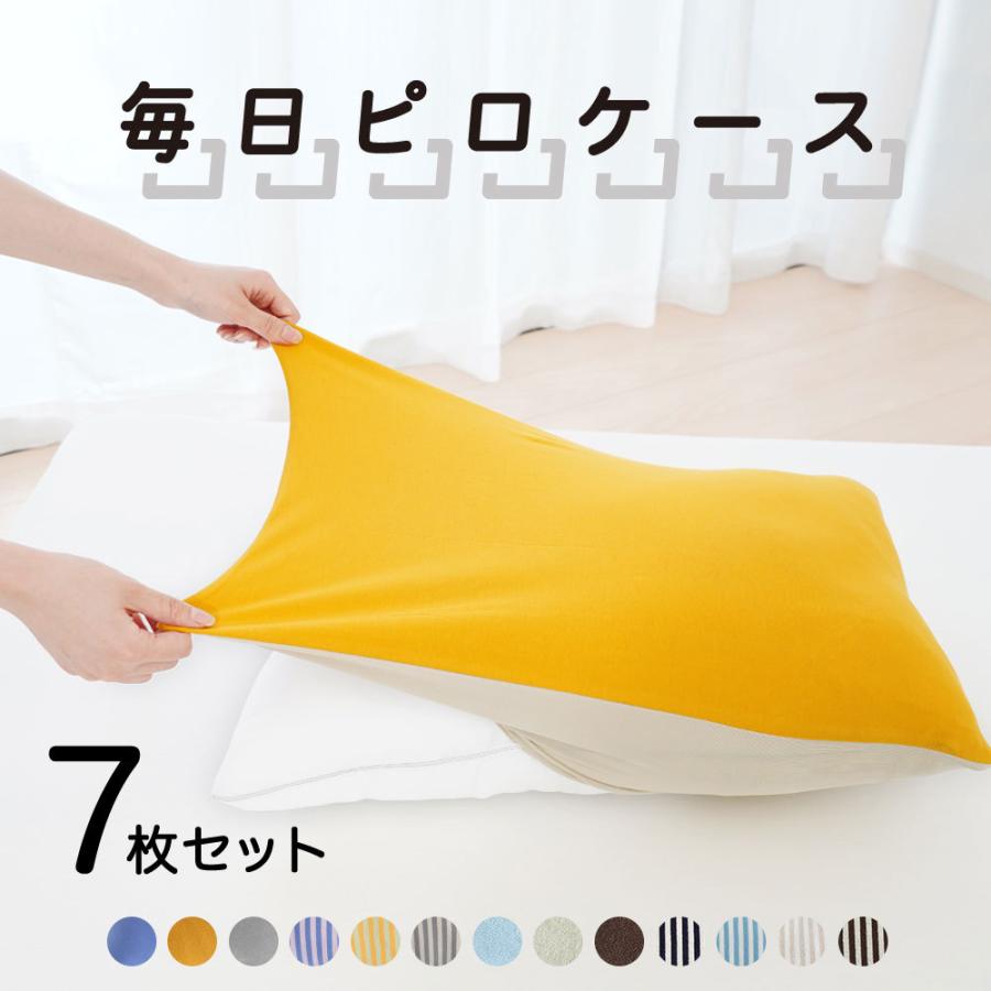 まくら 枕カバー ピローカバー ニット パイル タオル フリーサイズ