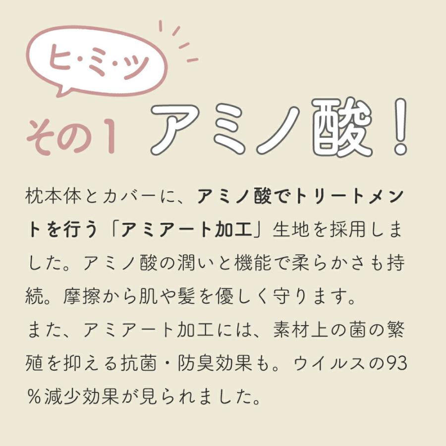 枕 やわらか もちもち 肩こり 横向き 首こり カバー 抗菌 防臭効果 日本製 とにかく柔らかい枕 まくら ピロー｜makura｜13