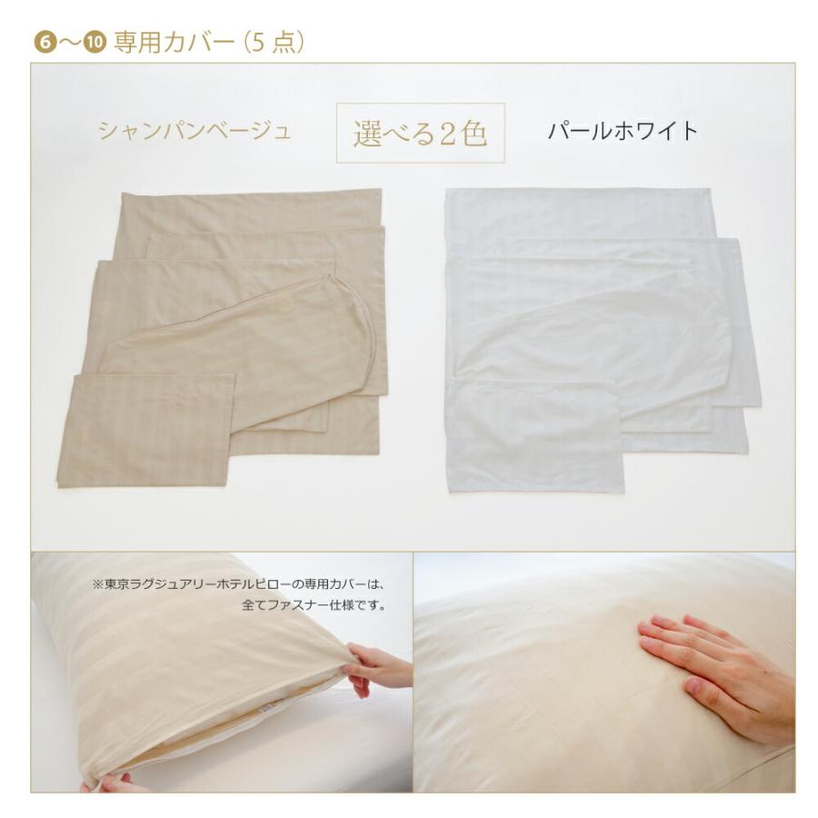枕 ホテル仕様 枕 肩こり横向き 安眠枕 快眠枕 東京ラグジュアリーホテルピロー 五つ星ホテルの寝心地 枕＆枕カバー10点セット 父の日 | まくら | 08