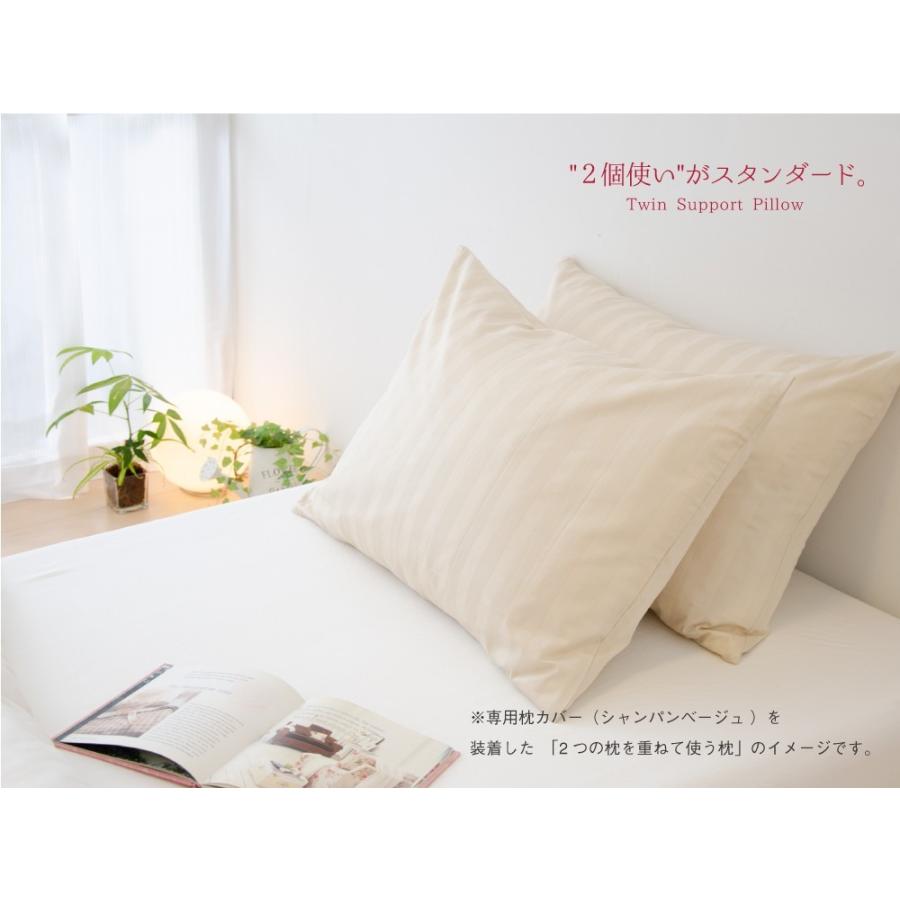 まくら 枕カバー 専用カバー 2つの枕を重ねて使う枕 ツインピロー 2枚