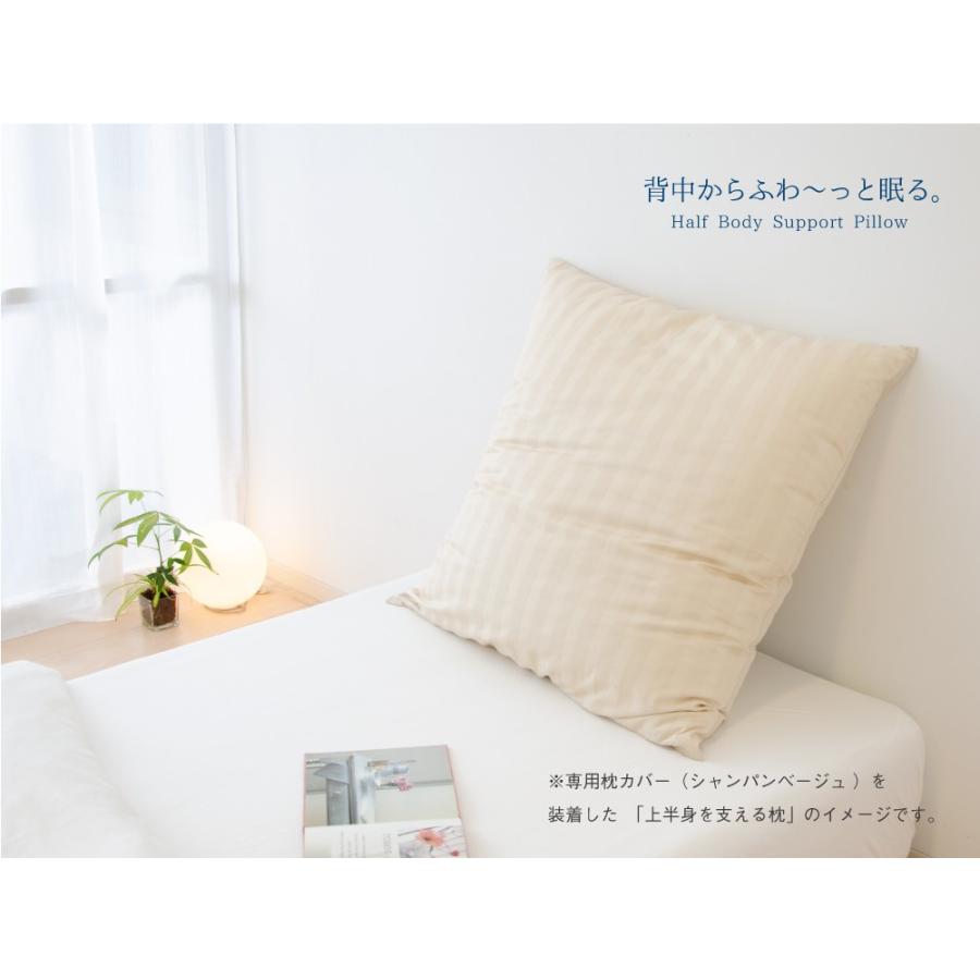 まくら 枕カバー 上半身を支える枕 ヨーロピアンピロー 専用カバー
