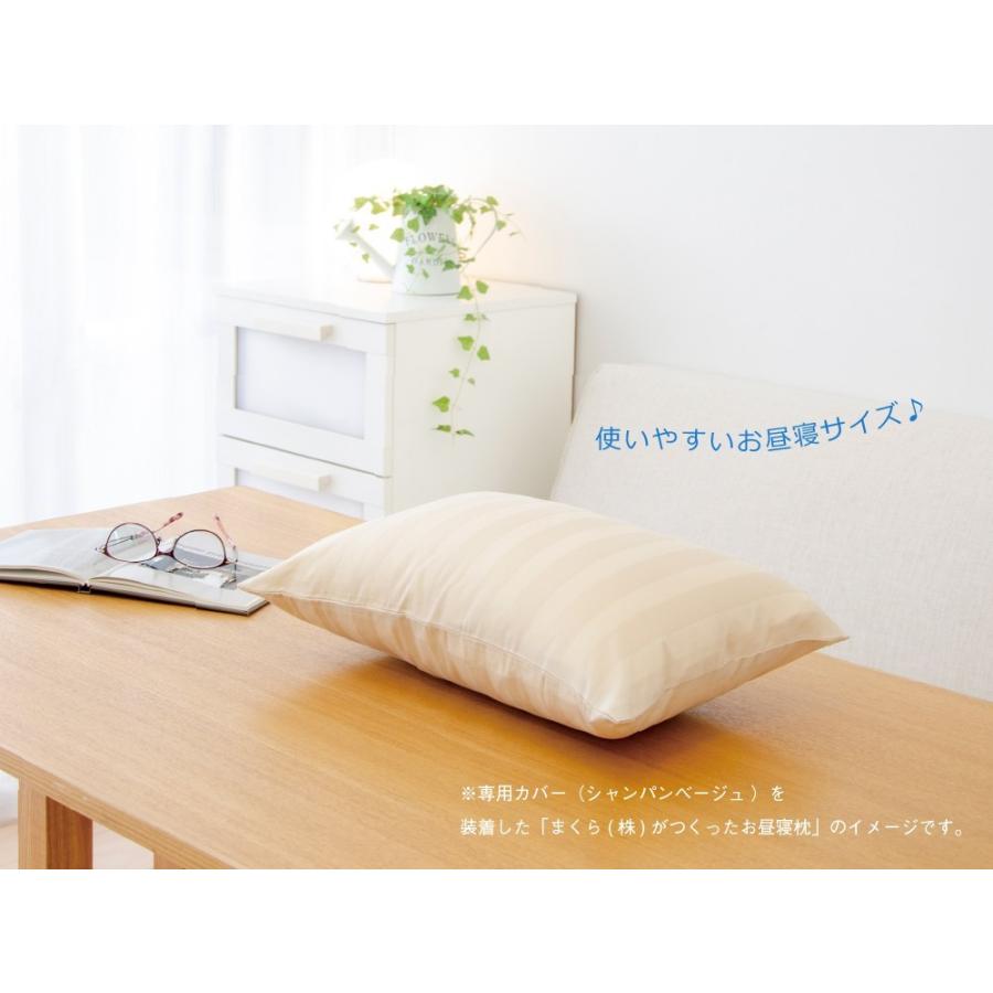 まくら 枕カバー 専用カバー 株 がつくったお昼寝枕 アクセントピロー