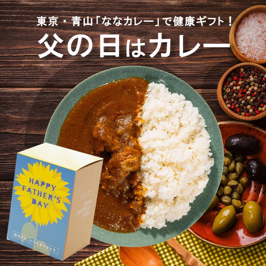 父の日 22 ギフト カレー レトルト 東京青山 5食入り グリテンフリー チキンカレー 専用ボックス入り Tokyo Spice ななcurry 送料無料 C 369 枕と眠りのおやすみショップ 通販 Yahoo ショッピング