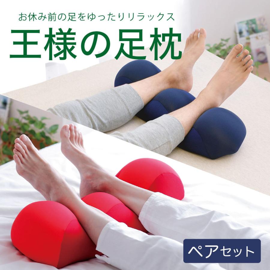 足 むくみ 解消 グッズ 足枕 着圧 脚やせ 足まくら 温 足マクラ あしまくら 着圧 美脚 寝ながら 足やせ 健康 冷え性対策 フットケア ビーズクッション 足用 美脚枕 浮腫 疲労 スッキリ 美容 女性 誕生日 プレゼン ギフト 母の日 Aman大人のカラダ改善計画