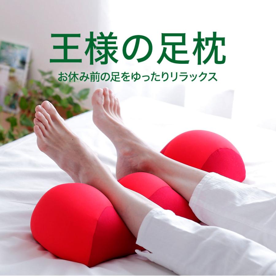 王様 足枕 母の日 父の日 ペアギフト むくみ 腰痛 フットピロー あし