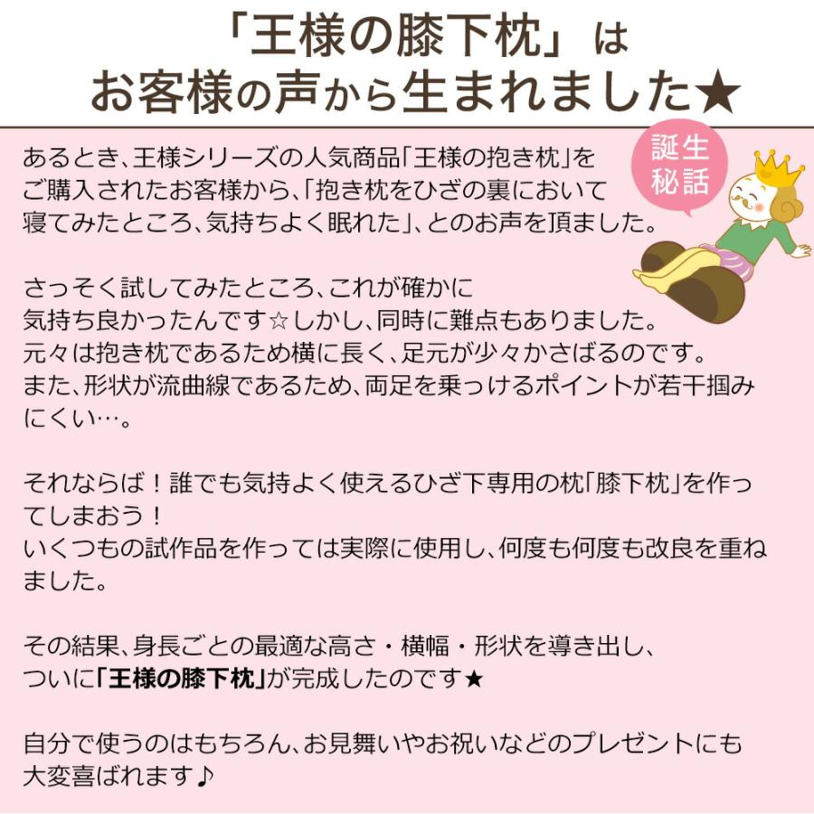 足枕 母の日 父の日 ペアギフト むくみ 腰痛 クッション フットピロー 足まくら 高齢者ビーズ 王様の膝下枕 ペアセット 敬老の日 爆買 | 王様 | 10