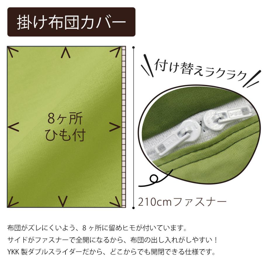 カバー 布団カバーセット シングルサイズ FROMカラーパレット寝具