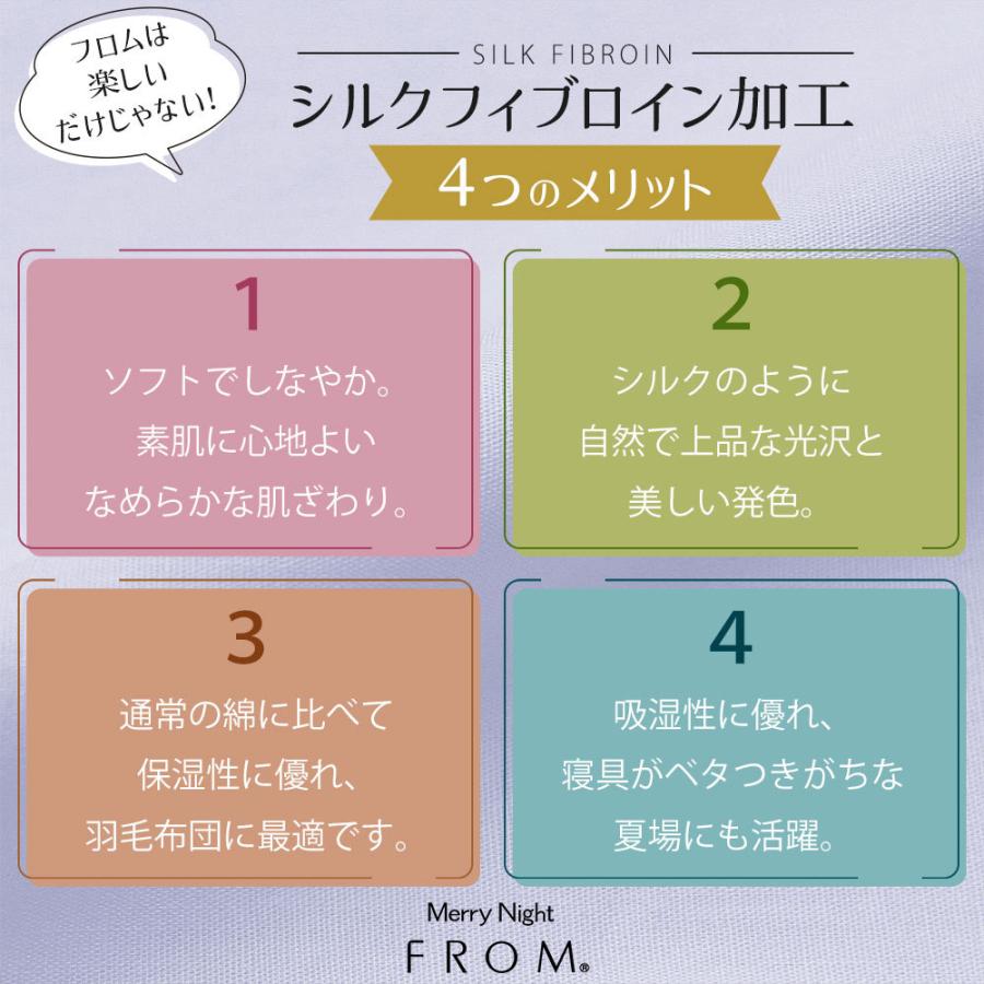 カバー 布団カバーセット ダブルサイズ FROMカラーパレット 寝具カバー