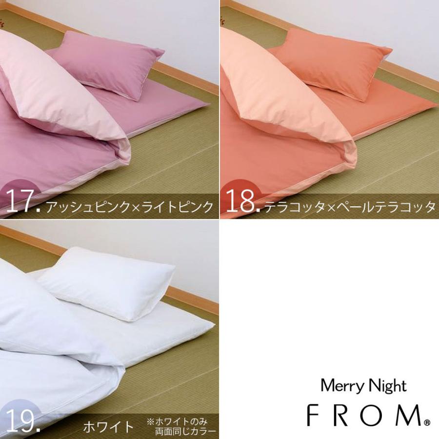 【色:ピンク_サイズ:敷布団用カバーセット·シングル】和式 布団カバー シングル 色:ピンク_サイズ:敷布団用カバーセット·シングル】和式 布団