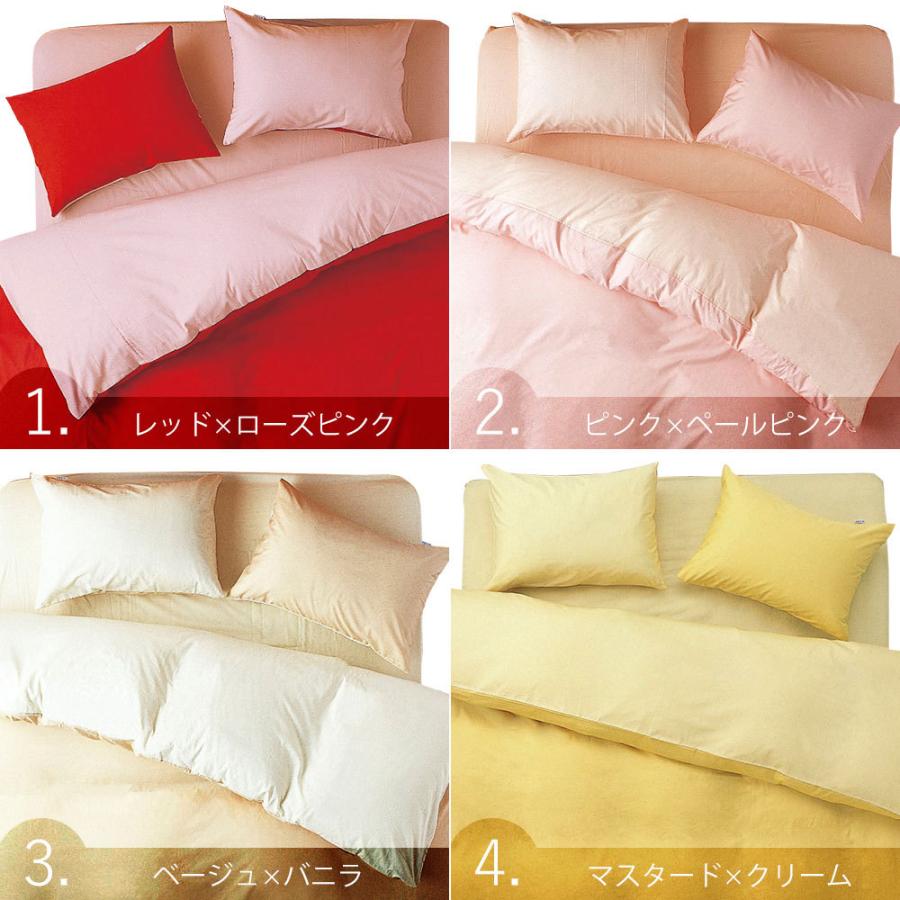 カバー 布団カバーセット シングルサイズ FROMカラーパレット 寝具