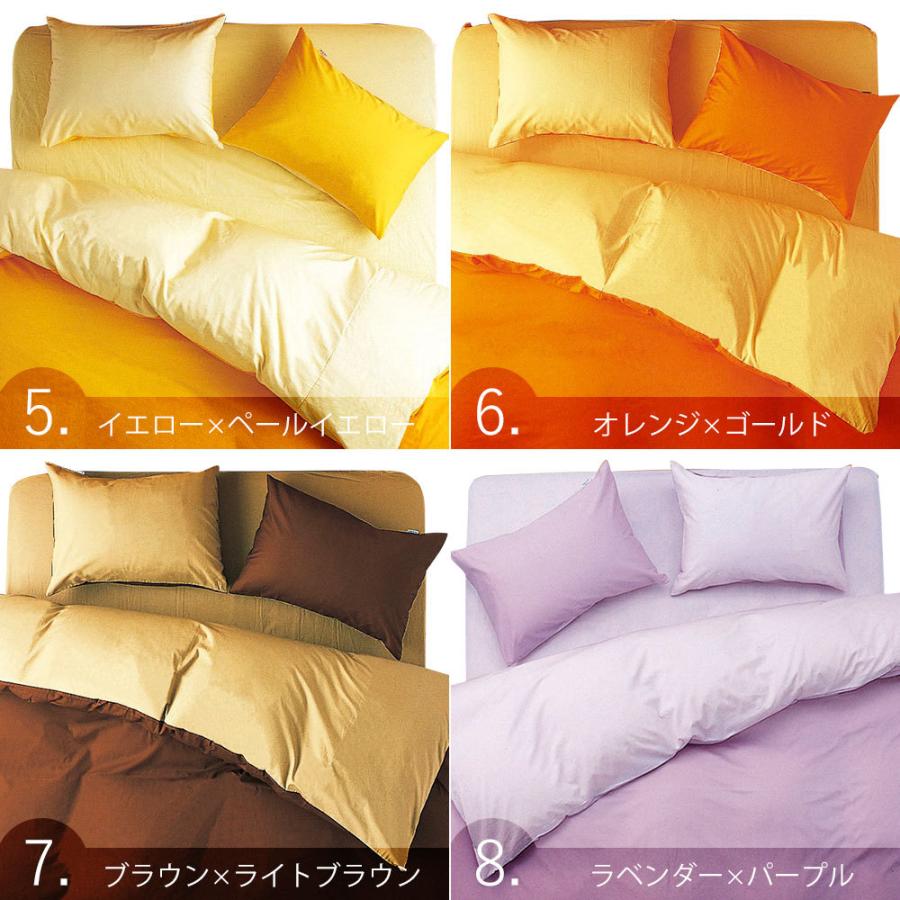 カバー 布団カバーセット ダブルサイズ FROMカラーパレット 寝具カバー