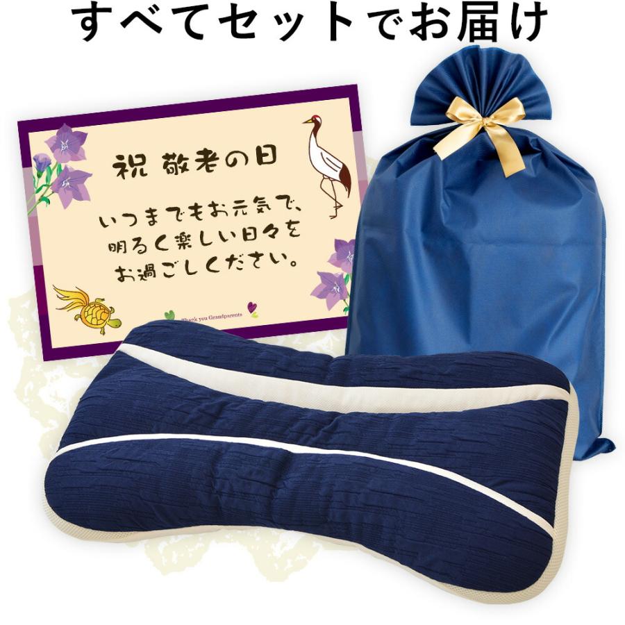 敬老の日 プレゼント 枕 まくら ピロー メッセージカード 付き おじいちゃん 敬老の日まくら 健康グッズ 敬老の日 | まくら | 20