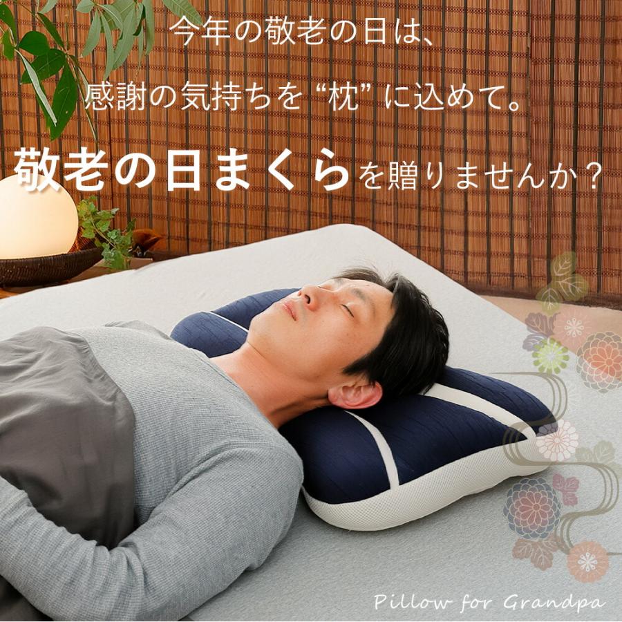 敬老の日 プレゼント 枕 まくら ピロー メッセージカード 付き おじいちゃん 敬老の日まくら 健康グッズ 敬老の日 | まくら | 21