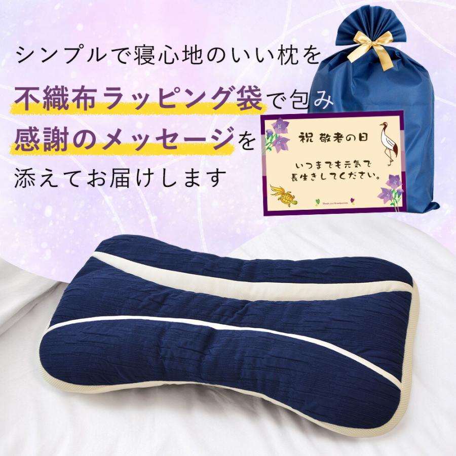 敬老の日 プレゼント 枕 まくら ピロー メッセージカード 付き おじいちゃん 敬老の日まくら 健康グッズ 敬老の日 | まくら | 12